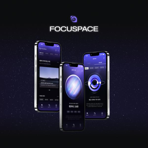 명상 피드백 솔루션 "FOCUSPACE"